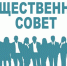 Информация о заседании Общественного совета при Главном управлении по государственному надзору Удмуртской Республики - Главное управление по государственному надзору
