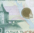 1 тысяча - ИА Удмуртия