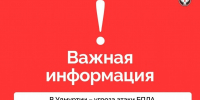Опасное небо - ИА Удмуртия