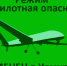 Сигналы «Опасное небо» и «Беспилотная опасность» в Удмуртии отменены - Комсомольская Правда