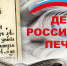 ПОЗДРАВЛЕНИЕ - Федерация профсоюзов