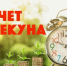 Уважаемые опекуны и попечители, напоминаем вам о необходимости предоставления отчёта за 2025 год. - Управление соцзащиты населения
