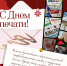 Поздравляем с профессиональным праздником! - Агентство печати и массовых коммуникаций