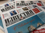 35 лет - "Известиям Удмуртской Республики"!