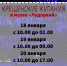 КРЕЩЕНСКИЕ КУПАНИЯ 2026 - Музей-заповедник Лудорвай