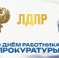 img - ЛДПР