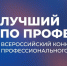 ПРОФМАСТЕРСТВО - Федерация профсоюзов
