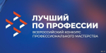 ПРОФМАСТЕРСТВО