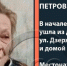 В Ижевске почти семь месяцев не могут найти пропавшую женщину - Сусанин