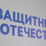 фонд защитников отечества - ИА Удмуртия