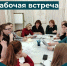 Встреча сотрудников обособленных подразделений Увинского, Вавожского, Сюмсинского, Селтинского районов - Управление соцзащиты населения