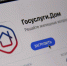 Более 113 тысяч жителей Удмуртии используют мобильное приложение «Госуслуги Дом» для решения бытовых задач - Главное управление по государственному надзору