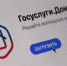 Более 113 тысяч жителей Удмуртии используют мобильное приложение «Госуслуги Дом» для решения бытовых задач - Информационно-аналитическое управление г. Ижевск