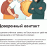 Новая функция «Госуслуг» поможет защитить ваши данные! - Комитет по делам гражданской обороны и чрезвычайным ситуациям