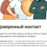 Защитите учётную запись на Госуслугах от действий мошенников и постороннего влияния - Агентство печати и массовых коммуникаций