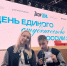 600 студентов со всей России собрались в Москве на праздновании для студенчества - Министерство молодежной политики