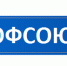 ЗДРАВООХРАНЕНИЕ - Федерация профсоюзов