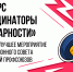 КОНКУРС - Федерация профсоюзов