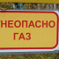 Отключение газоснабжения - ИА Удмуртия
