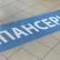 Для подвергшихся радиационному воздействию стартовала расширенная диспансеризация в Удмуртии - ИА Удмуртия