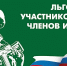 Сформирован перечень региональных и муниципальных льгот и мер социальной поддержки предоставляемых на территории Удмуртской Республики военнослужащим и членам их семей - Главное управление по государственному надзору