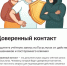 На Госуслугах добавлена новая функция защиты "Доверенный контакт". - Управление соцзащиты населения