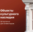 Агентство стратегических инициатив подготовило «Шпаргалку для инвесторов», упрощающую работу бизнеса с объектами культурного наследия - Агентство по государственной охране объектов культурного наследия