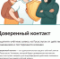 Защитите учётную запись на Госуслугах от действий мошенников и постороннего влияния - Министерство молодежной политики