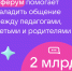 Более 20 млн педагогов, учащихся и их родителей пользуются Сферумом в MAX - Министерство образования и науки