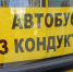 Из-за аварии на улице Союзной в Ижевске могут увеличиться интервалы между автобусами №40 - Сусанин