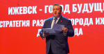 Глава Ижевска Дмитрий Чистяков представил стратегию развития столицы Удмуртии до 2036 года