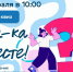 Семейный Квиз "А ну-ка вместе!" – время для вашей семьи! - Управление соцзащиты населения