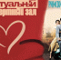 Виртуальный концертный зал: х/ф «Римские каникулы» - Национальная библиотека Удмуртии