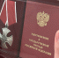орден Мужества - ИА Удмуртия