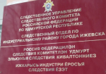 В Удмуртской Республике двое местных жителей обвиняются в мошенничестве в отношении участника специальной военной операции