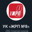 Ижевчан предупредили о мошенниках, рассылающих сообщения от имени директора УК «ЖРП №8» - Сусанин