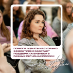 Агентство стратегических инициатив (АСИ) приглашает предпринимателей до 35 лет принять участие в масштабном исследовании