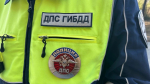 Дорожная полиция