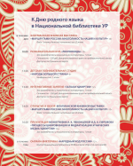 DRJa 2026 progr