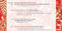 DRJa 2026 progr - Национальная библиотека Удмуртии