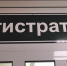 ГКБ № 6 - ИА Удмуртия