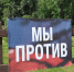 Жители Ижевска высказались против увеличения размера ТЦ на улице Молодёжной - Сусанин