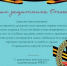 Поздравление с Днём защитника Отечества от администрации ИППСТ! - УдГУ