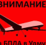 Сигнал «Опасное небо» объявили в Удмуртии 21 февраля - Комсомольская Правда