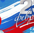 Режим работы музее  23 февраля 2026 год. - Музей-заповедник Лудорвай