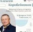 афиша мероприятия - ИА Удмуртия
