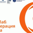 Приглашаем к участию во Всероссийском проекте «ЭтноЛаб: акселерация успеха» - Министерство национальной политики