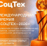 Открыт прием заявок на Международную премию «СоцТех-2026» - Министерство национальной политики