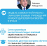 Образование: новые ориентиры и практические шаги - УдГУ