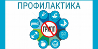 Как уберечь себя от гриппа и ОРВИ - Информационно-аналитическое управление г. Ижевск